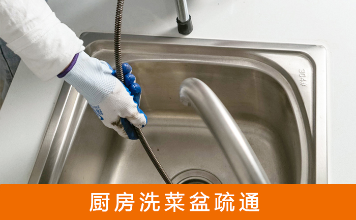 洪梅镇洗菜池疏通
